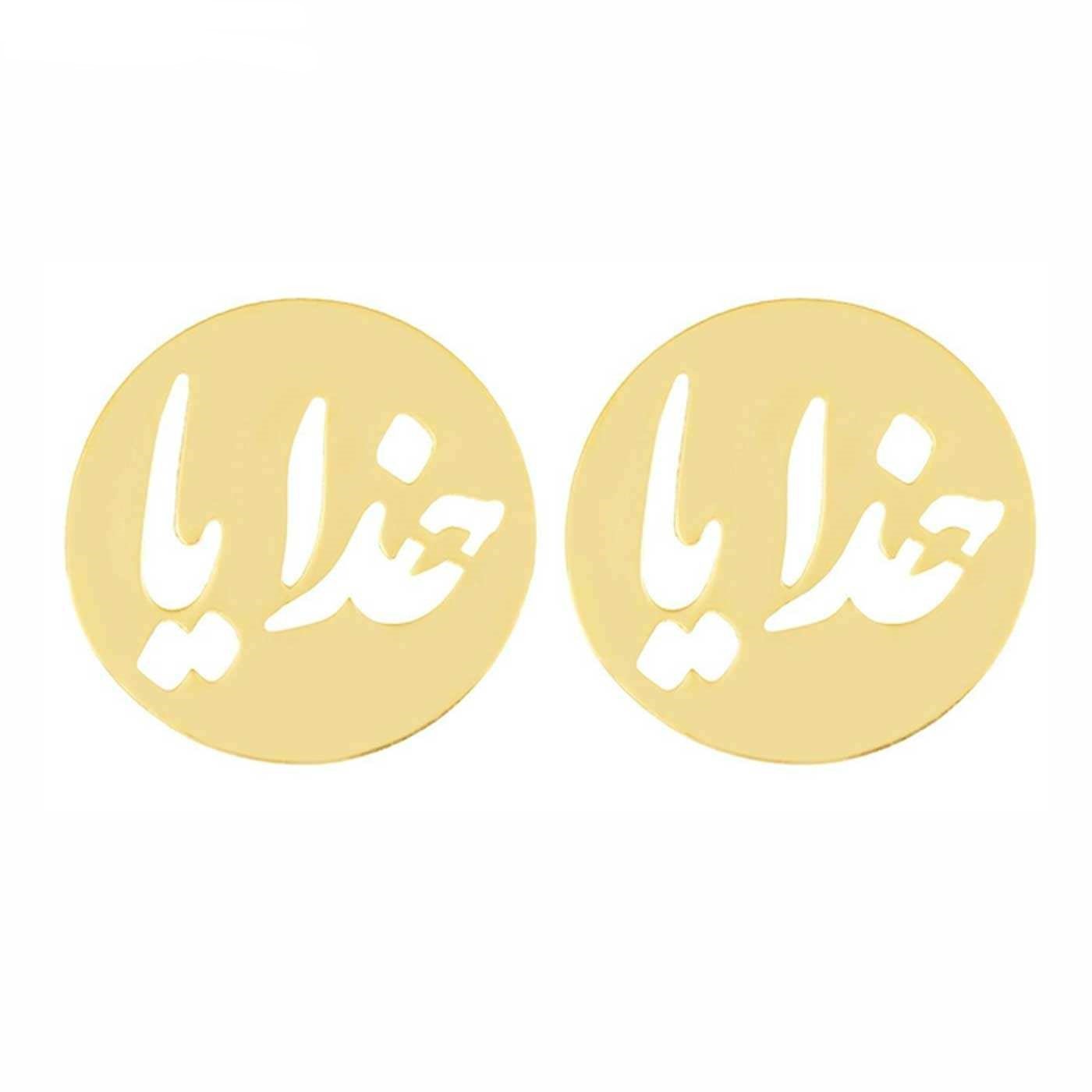 گوشواره طلا 18 عیار زنانه قیراط طرح خدایا کد GH4651 — تصویر 2 از 3