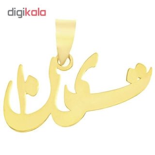 آویز گردنبند طلا 18 عیار زنانه طرح اسم تینا کد UN036 — تصویر 2 از 2