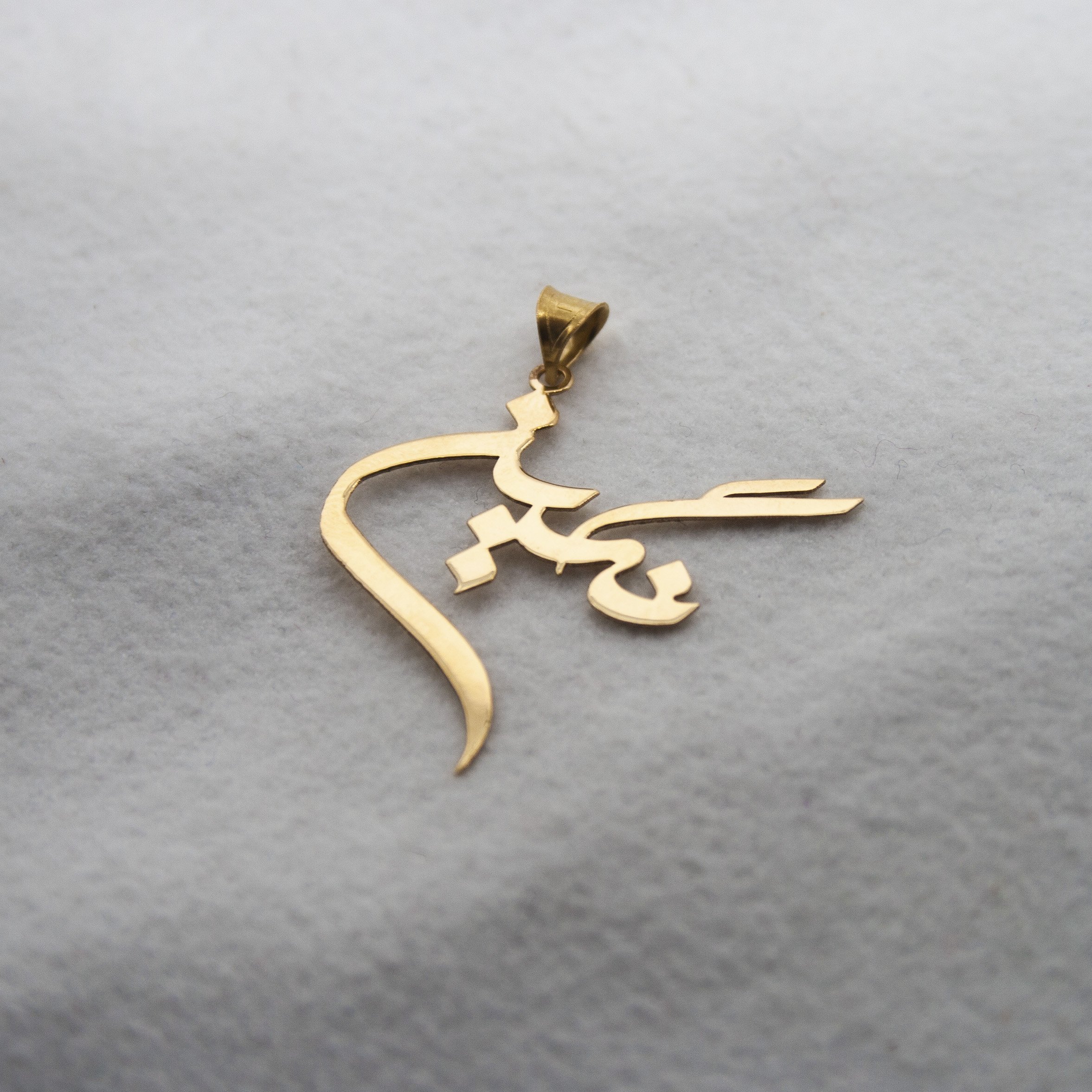 آویز گردنبند طلا 18 عیار زنانه دُرج طرح نگین مدل YNA20 — تصویر 3 از 4