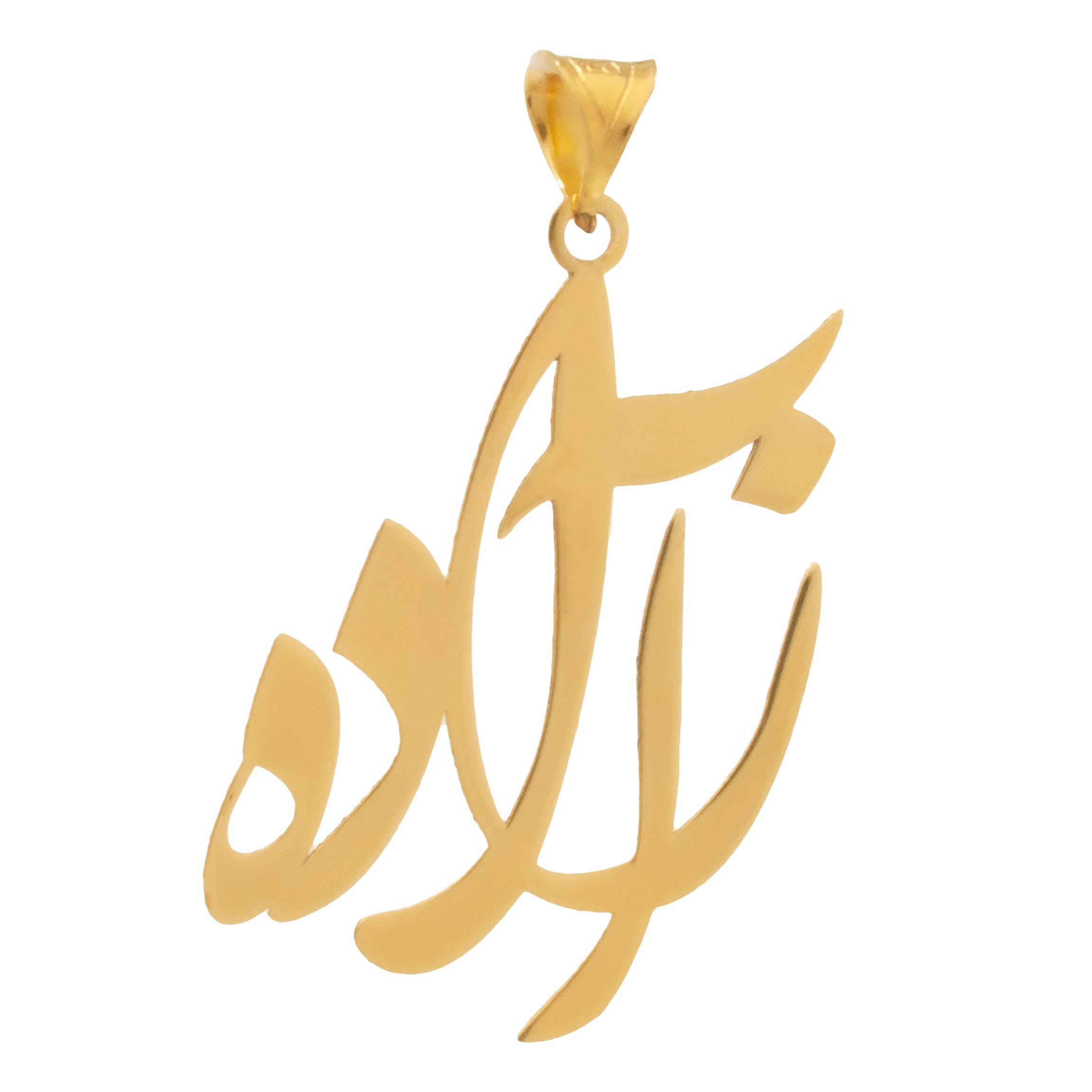 آویز گردنبند طلا 18 عیار زنانه دُرج طرح آزاده مدل YNA35 — تصویر 1 از 6
