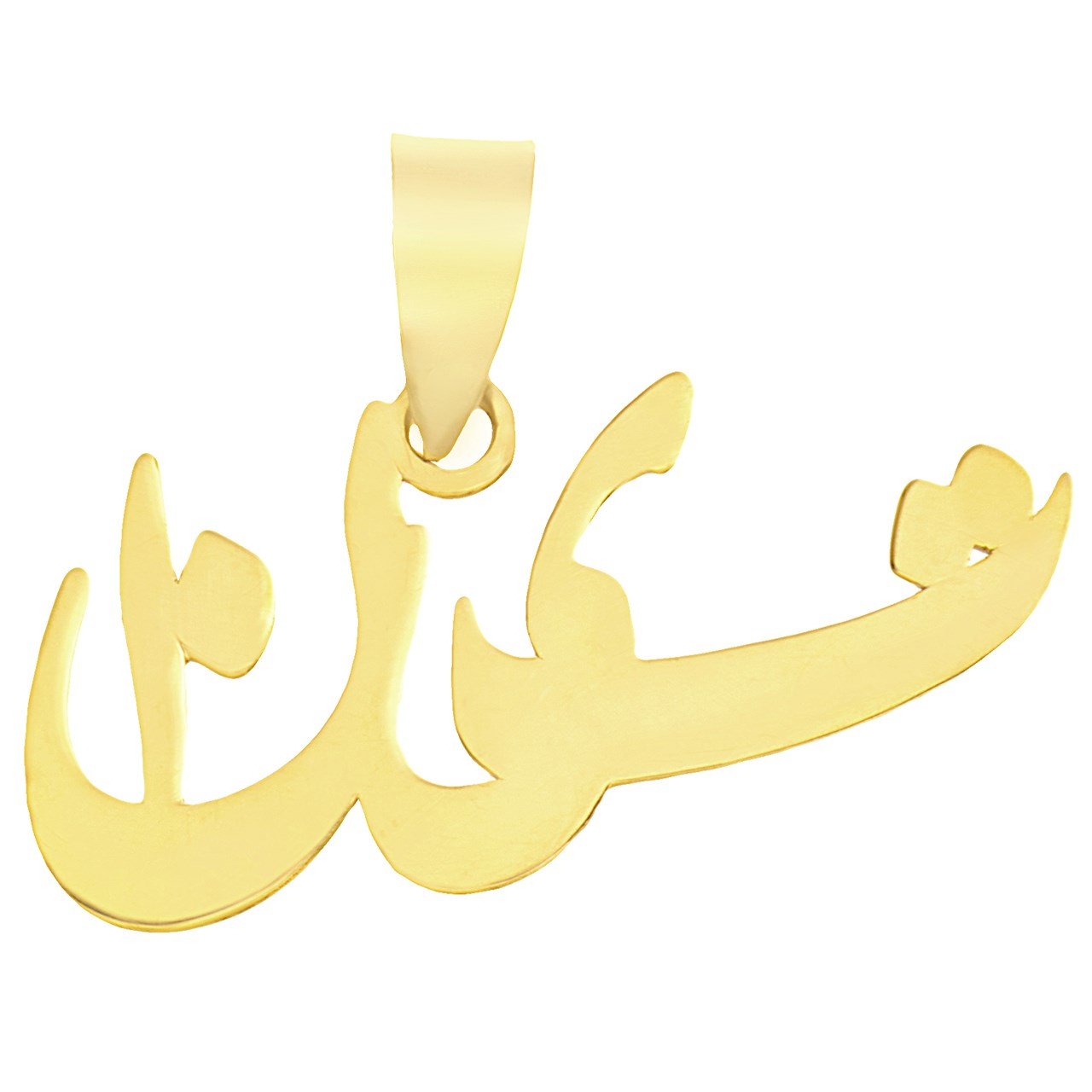 آویز گردنبند طلا ۱۸ عیار طرح تینا — تصویر 1 از 2