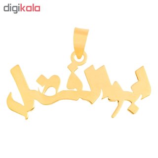 آویز گردنبند طلا 18عیار زنانه طرح ابوالفضل مدل SG057 — تصویر 2 از 2