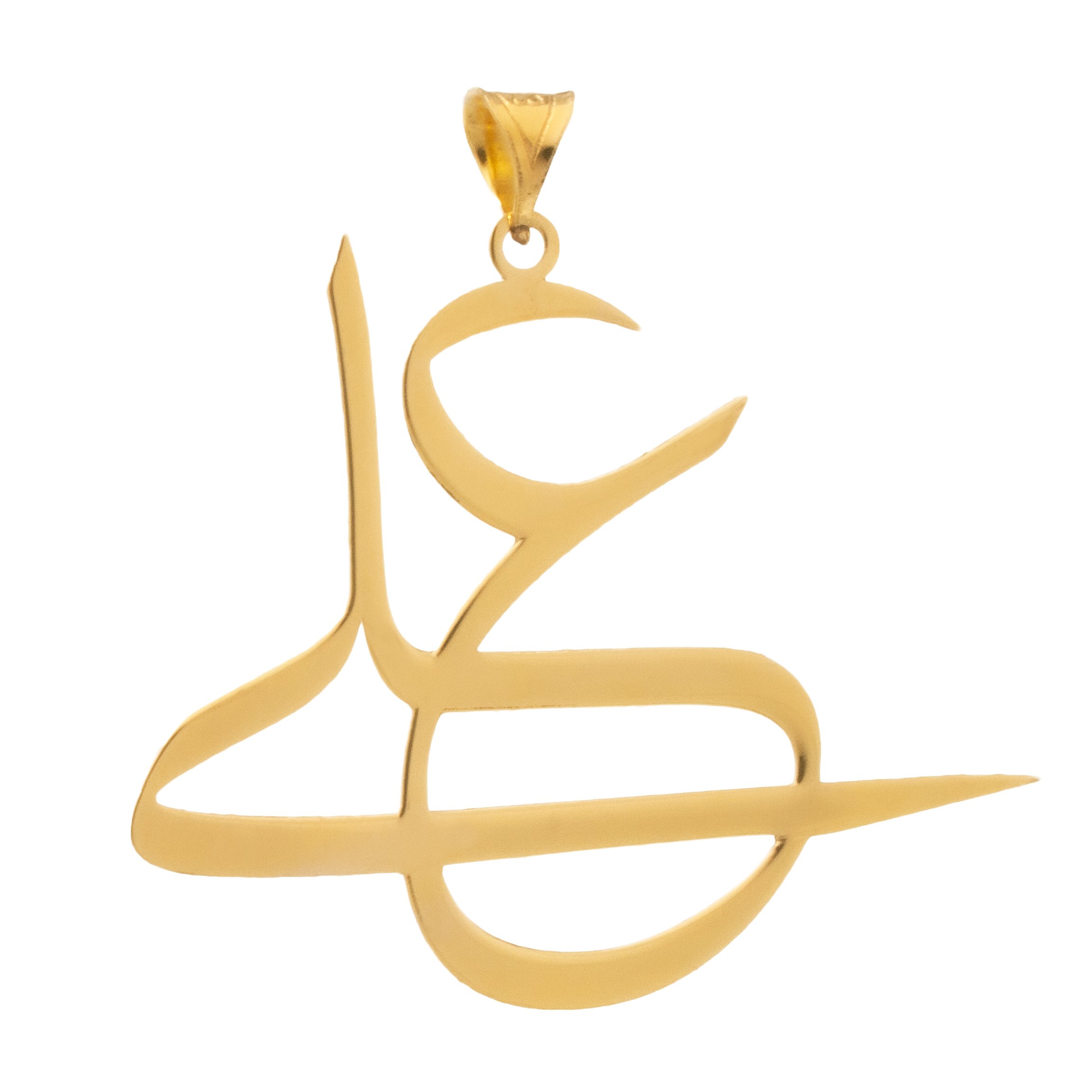 آویز گردنبند طلا 18 عیار زنانه مدل YNA34 — تصویر 1 از 6