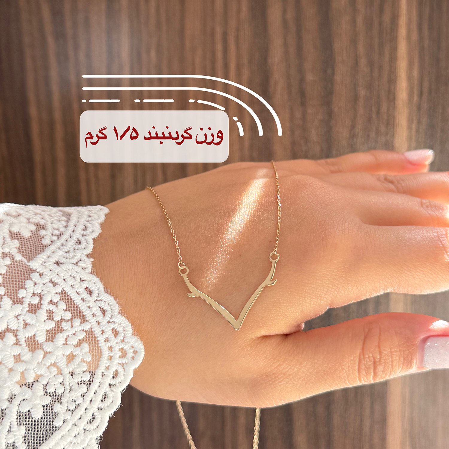 گردنبند طلا 18 عیار زنانه با زنجیر حلقه‌ای (فلامینگو) نیکان گلد مدل شاخ گوزن — تصویر 3 از 4