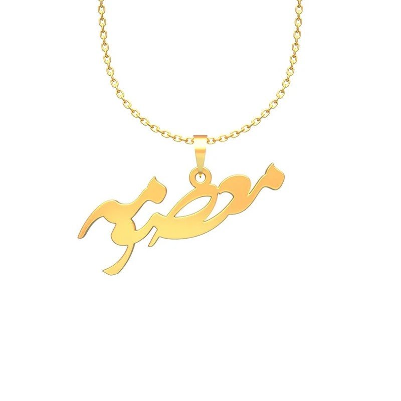 گردنبند طلا 18 عیار زنانه نیکان گلد مدل معصومه — تصویر 1 از 3