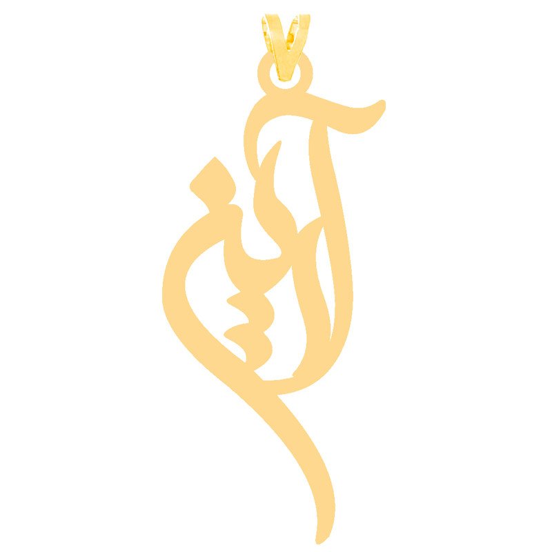 آویز گردنبند طلا 18 عیار زنانه مدل اسم آرین کد 265 — تصویر 1 از 2
