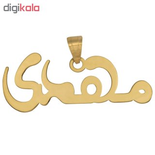 آویز گردنبند طلا 18عیار زنانه طرح مهدی مدل SG016 — تصویر 2 از 2