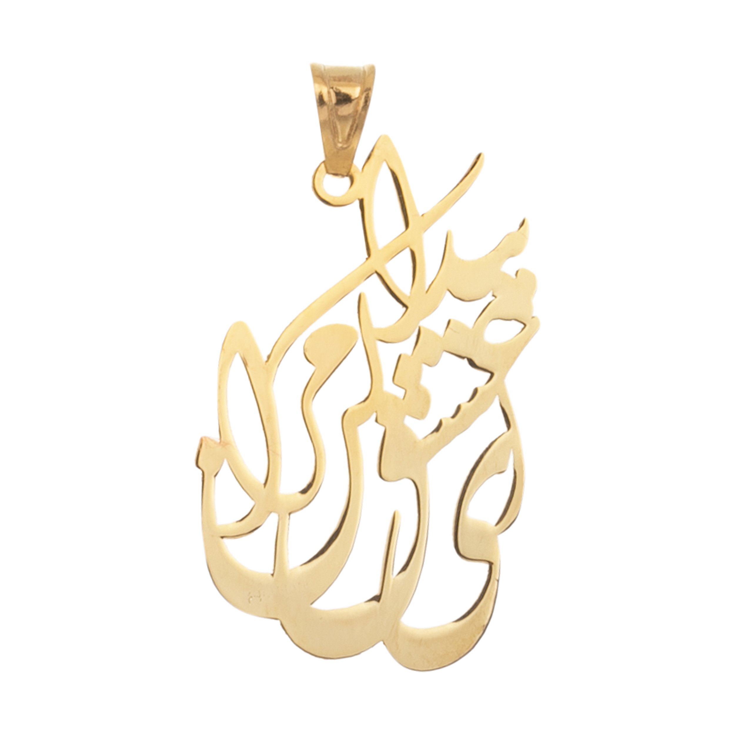 آویز گردنبند طلا 18 عیار زنانه نیکان گلد طرح شعر — تصویر 1 از 3