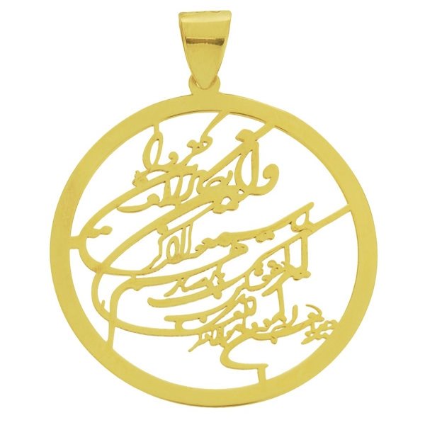 آویز گردنبند طلا 18عیار زنانه کد UN7676 — تصویر 1 از 2