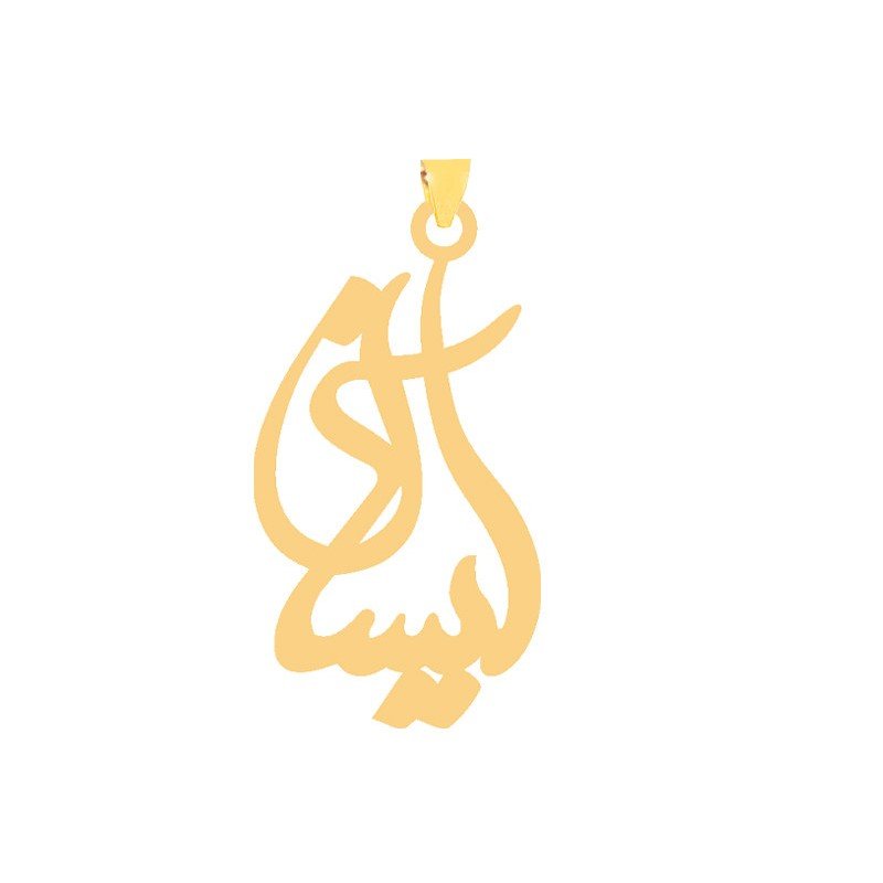 آویز گردنبند طلا 18 عیار زنانه قیراط طرح آیسان کد GH6307 — تصویر 2 از 3