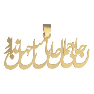 آویز گردنبند طلا 18 عیار زنانه مدل شعر — تصویر 2 از 2