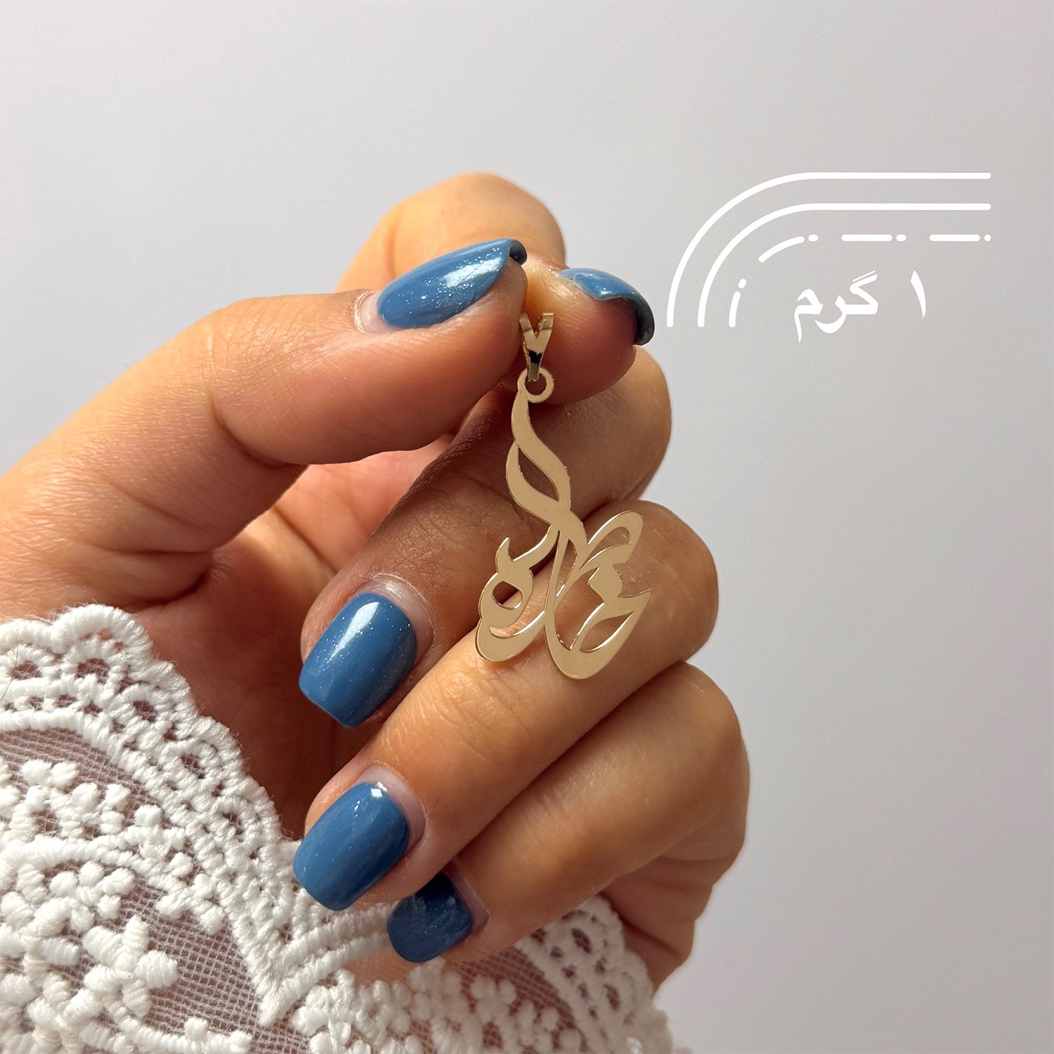 آویز گردنبند طلا 18 عیار زنانه نیکان گلد طرح خاطره — تصویر 2 از 3