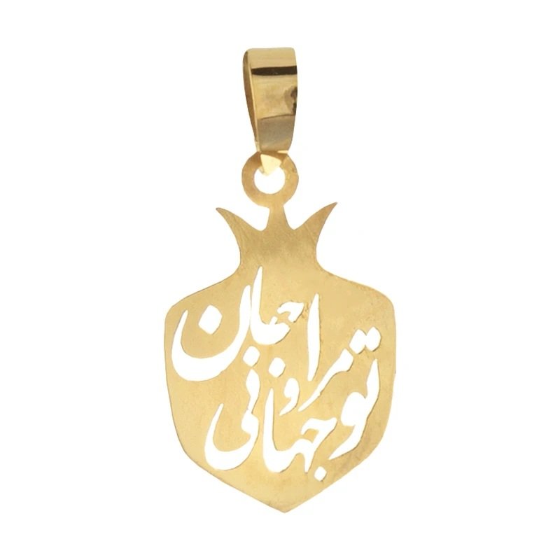 آویز گردنبند طلا 18 عیار زنانه نیکان گلد طرح انار — تصویر 1 از 2