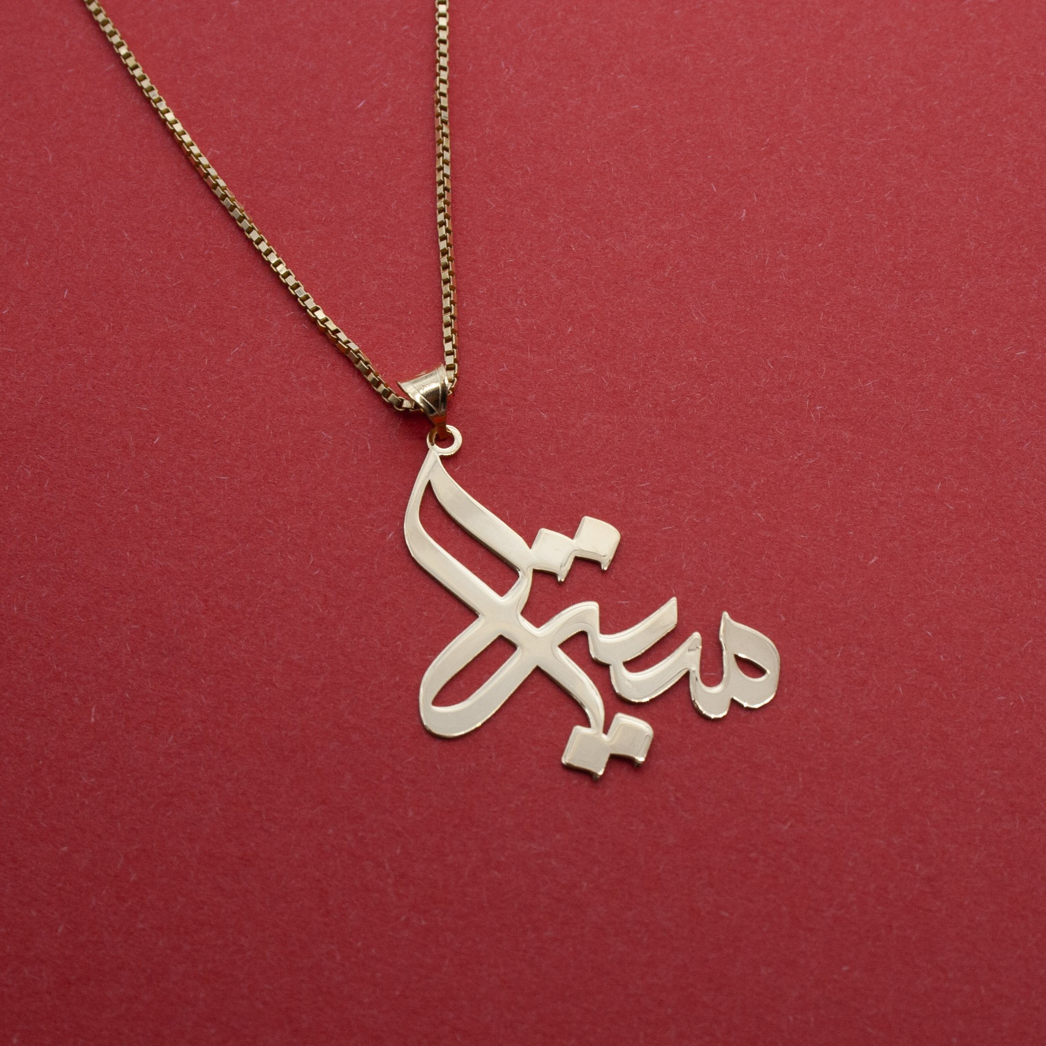 آویز گردنبند طلا 18 عیار زنانه دُرج طرح میترا مدل YNA43 — تصویر 2 از 4