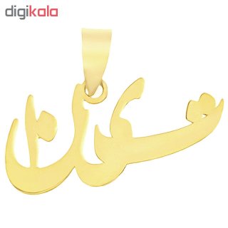 آویز گردنبند 18 عیار آریاگلد مدل R134 — تصویر 2 از 2