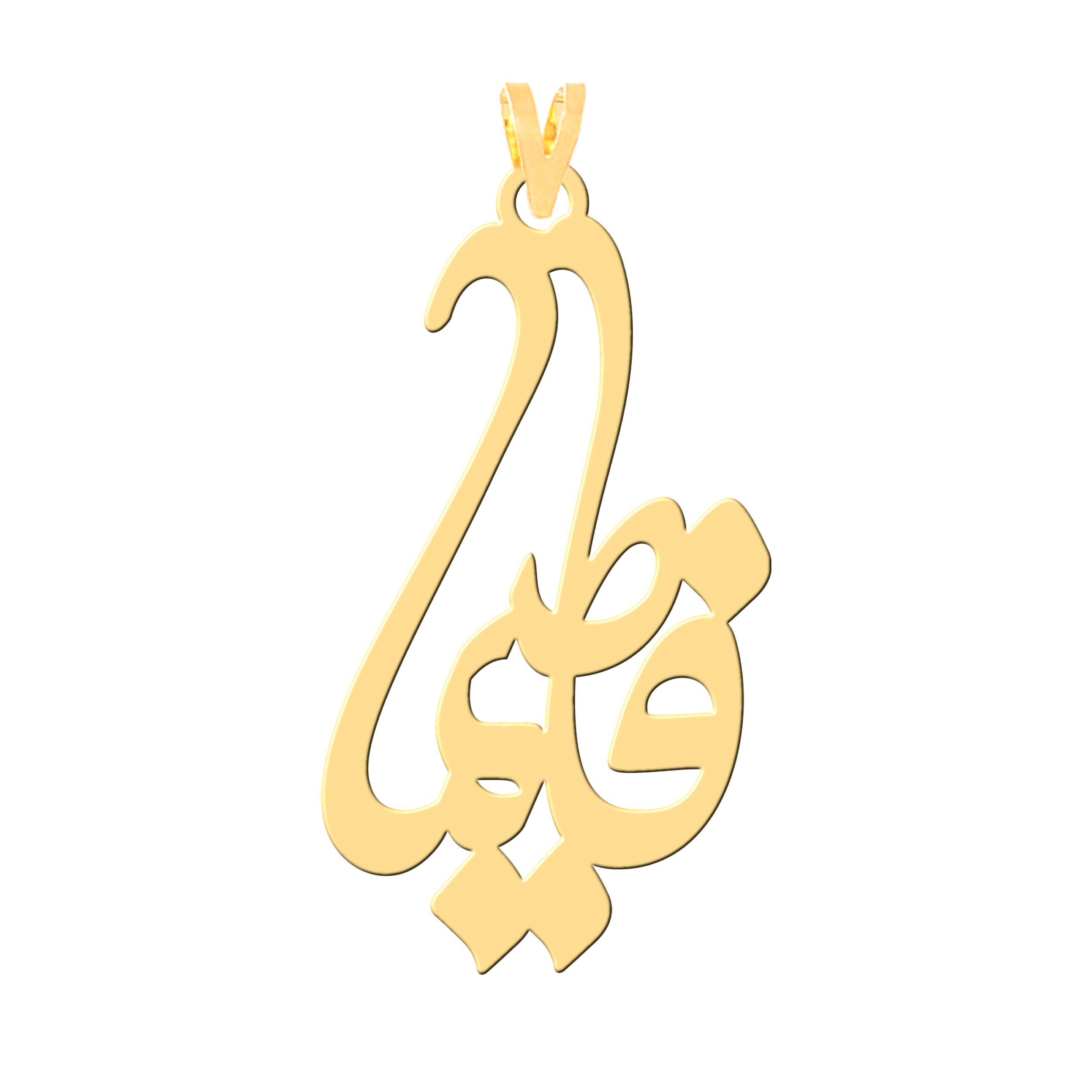 آویز گردنبند طلا 18 عیار زنانه نیکان گلد طرح فاطیما — تصویر 1 از 2