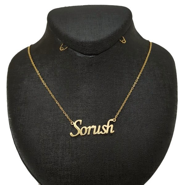 گردنبند طلا 18 عیار زنانه طرح اسم سروش کد UN0045 — تصویر 1 از 2
