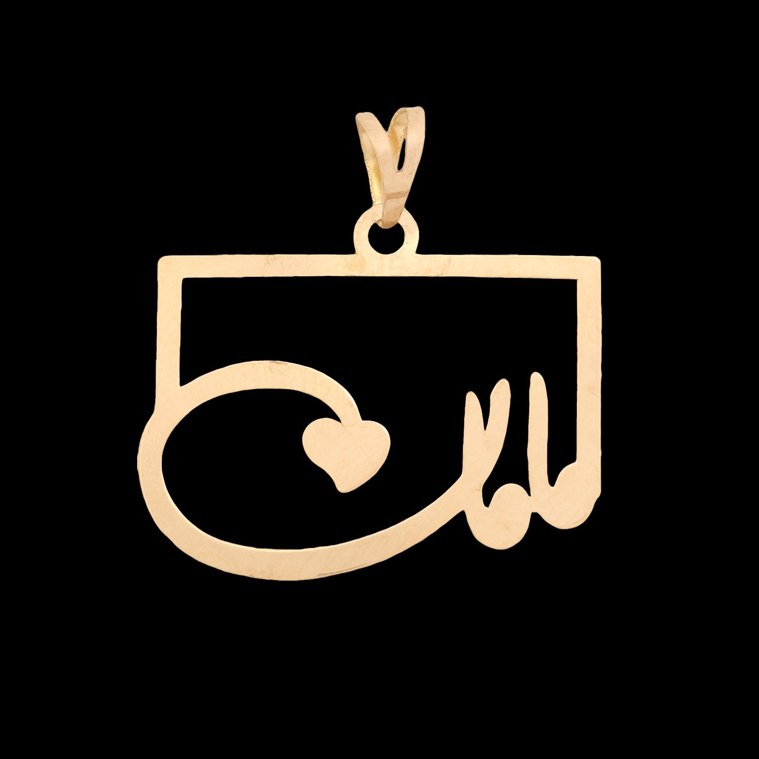 آویز گردنبند طلا 18 عیار زنانه نیکان گلد طرح مامان 6589 — تصویر 1 از 6