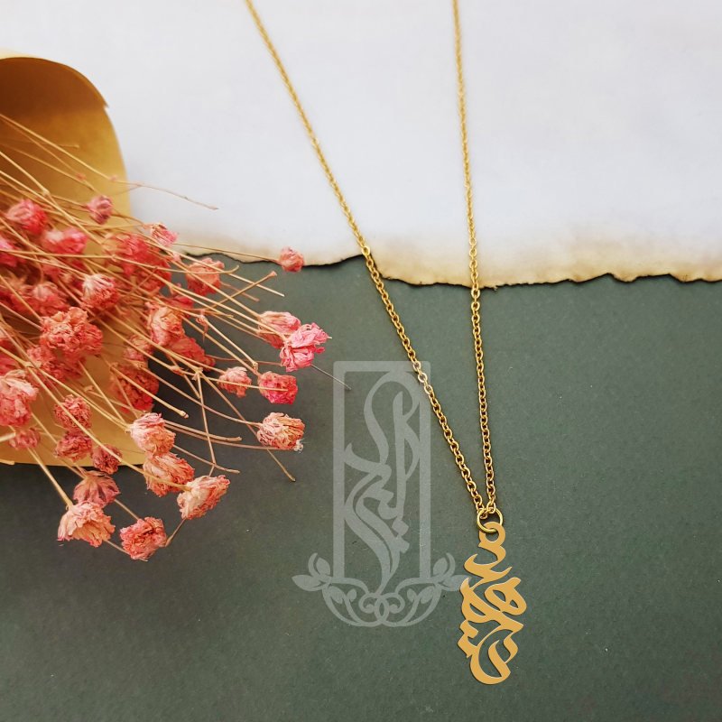 گردنبند طلا با طرح حلقه‌ای (فلامینگو) 18 عیار زنانه نیکان گلد مدل اسم ناهید 565 — تصویر 2 از 3